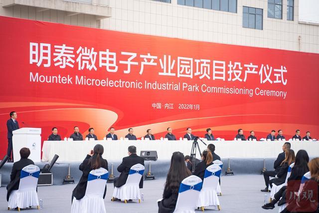 明泰微电子产业园在内江高新区投产日产微电子产品2000万只